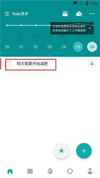 todo清单免费版下载 todo清单免费版下载