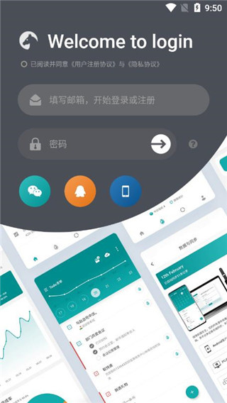 todo清单免费版下载 todo清单免费版下载