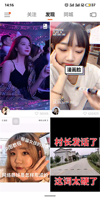 快手2018老旧下载 快手2018老旧下载