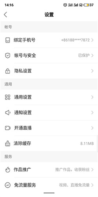 快手2018老旧下载 快手2018老旧下载