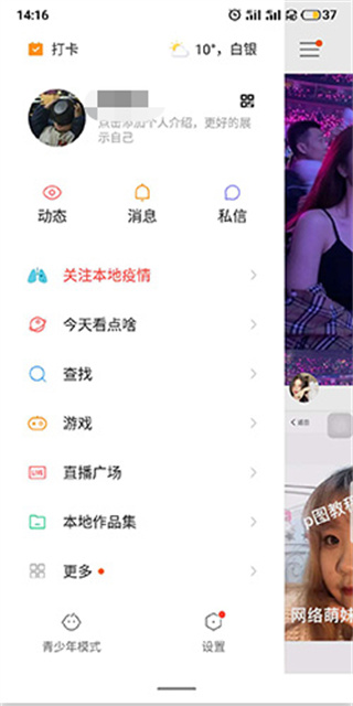 快手2018老旧下载 快手2018老旧下载