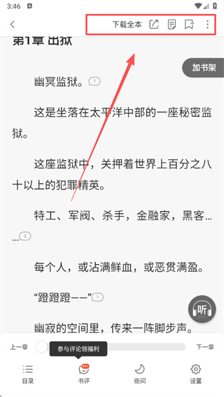 连尚读书免费阅读下载安装 连尚读书免费阅读下载安装