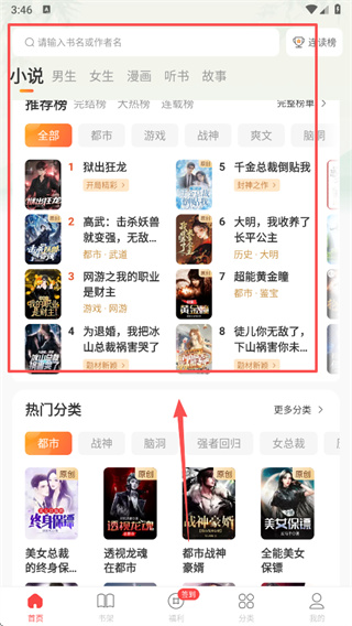 连尚读书免费阅读下载安装 连尚读书免费阅读下载安装