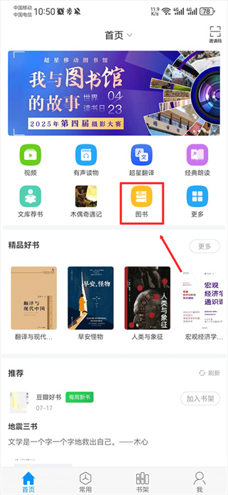 �����ƶ�ͼ���app���ذ�׿��