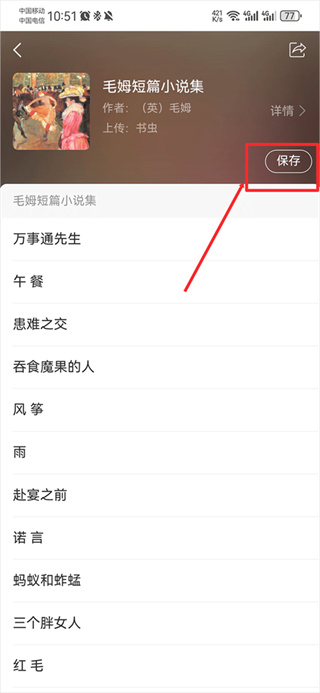 �����ƶ�ͼ���app���ذ�׿��
