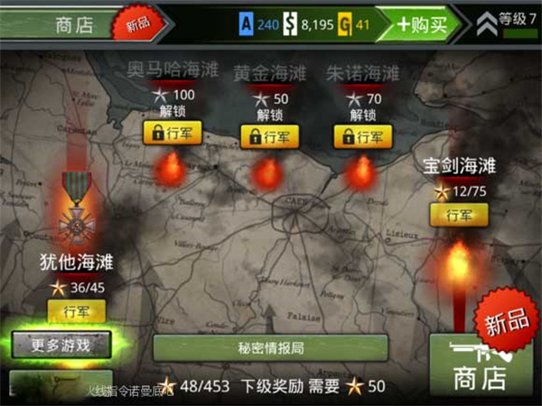 火线指令诺曼底MOD内置菜单版下载 火线指令诺曼底MOD内置菜单版下载