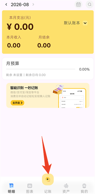 小乖记账 小乖记账