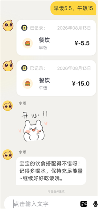 小乖记账 小乖记账