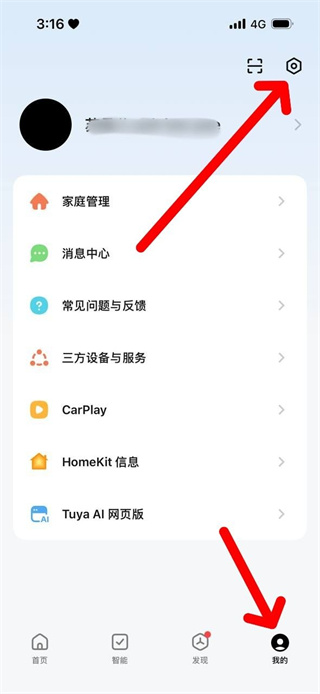 涂鸦智能 涂鸦智能