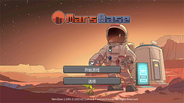 ���ǻ������İ�(Mars Base)