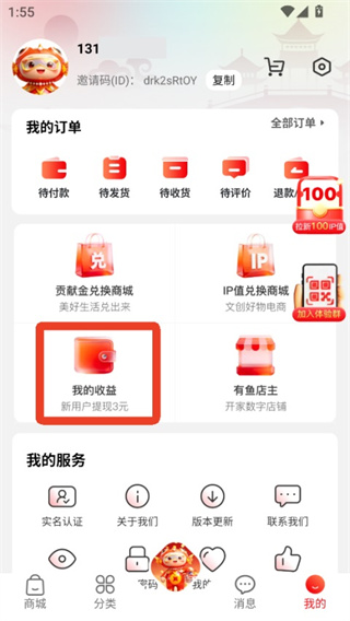 有鱼生活app下载安装 有鱼生活app下载安装
