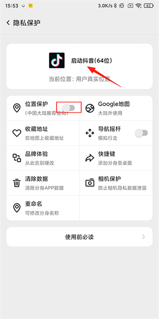 幻影分身免费版下载 幻影分身免费版下载