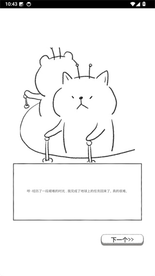 奇怪的猫游戏下载 奇怪的猫游戏下载