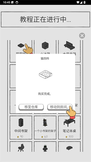 奇怪的猫游戏下载 奇怪的猫游戏下载
