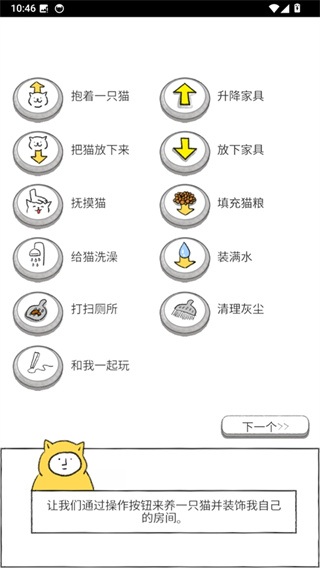 奇怪的猫游戏下载 奇怪的猫游戏下载