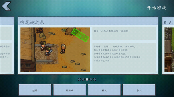 逃脱者2完整版 逃脱者2完整版