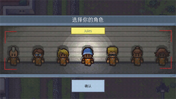 逃脱者2完整版 逃脱者2完整版