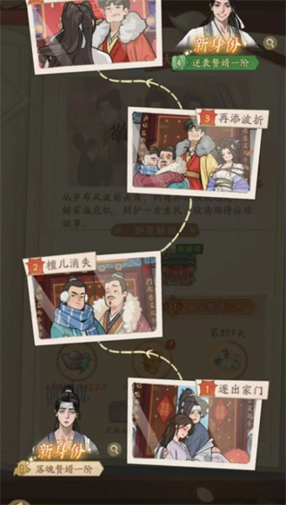 赘婿2026最新下载 赘婿2026最新下载