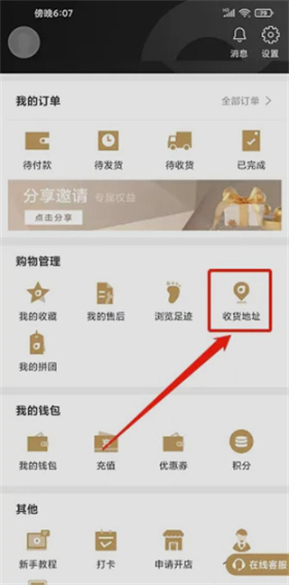 有享云商app下载 有享云商app下载