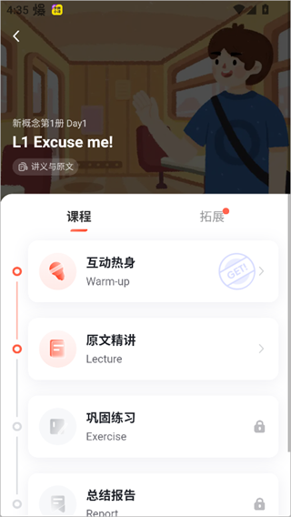 喜课新概念英语app下载2026最新版 喜课新概念英语app下载2026最新版