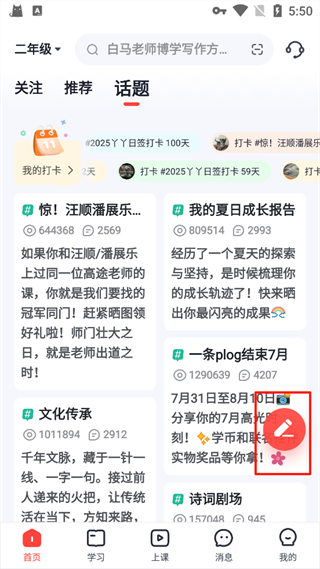 高途课堂app正版 高途课堂app正版
