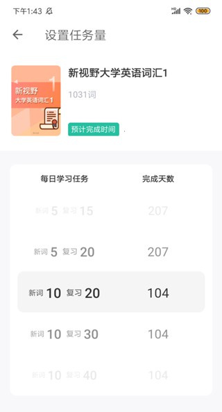 扇贝单词英语版(扇贝单词外研版)下载 扇贝单词英语版(扇贝单词外研版)下载