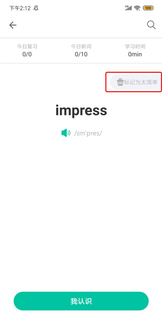 扇贝单词英语版(扇贝单词外研版)下载 扇贝单词英语版(扇贝单词外研版)下载