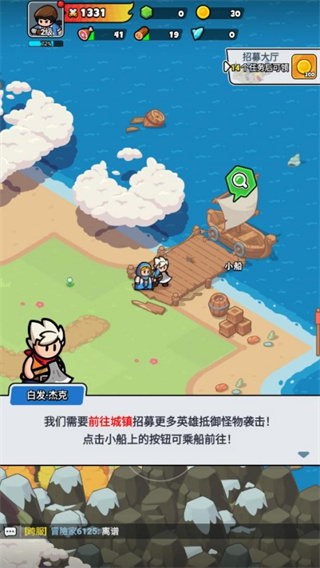 勇闯王国 勇闯王国