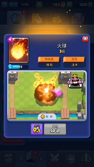 clash royale国际服(皇室战争) clash royale国际服(皇室战争)