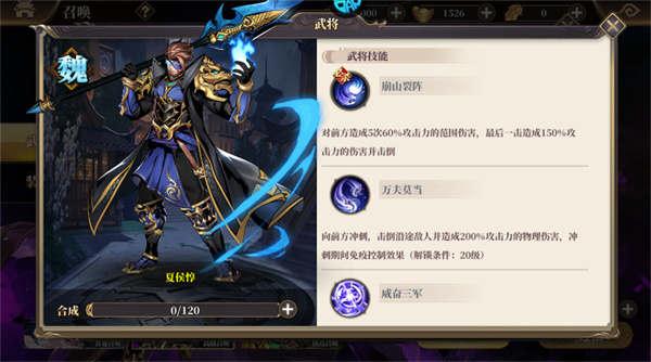武将无双0.05折服下载 武将无双0.05折服下载