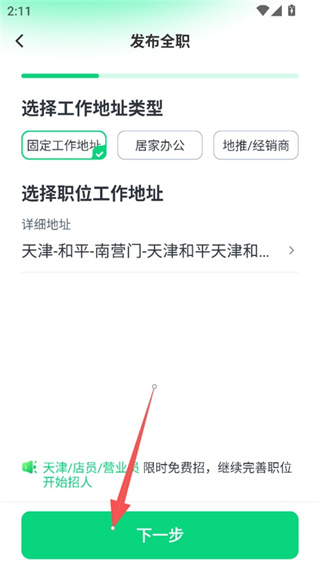 赶集招聘软件2026版本下载 赶集招聘软件2026版本下载