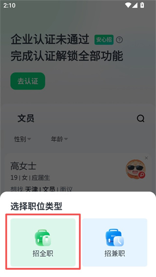 赶集招聘软件2026版本下载 赶集招聘软件2026版本下载