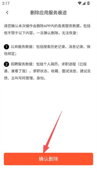 赶集招聘下载 赶集招聘下载