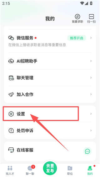 赶集招聘下载 赶集招聘下载