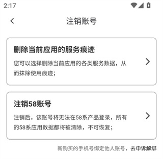 赶集招聘下载 赶集招聘下载