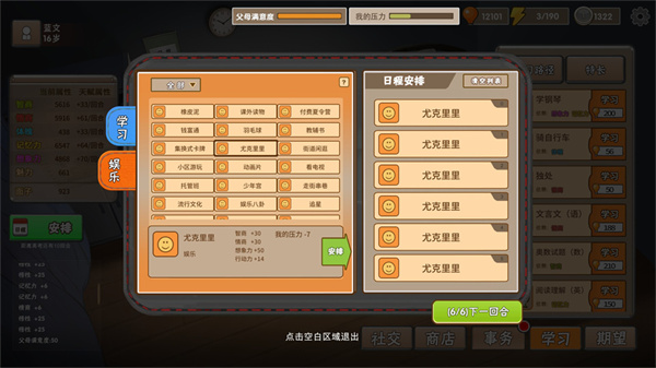 我的家长 我的家长
