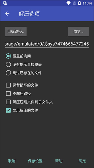 RAR app RAR app