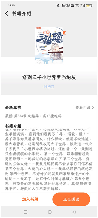 笔趣阁蓝色版软件下载 笔趣阁蓝色版软件下载