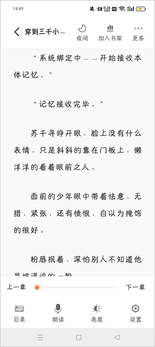 笔趣阁蓝色版软件下载 笔趣阁蓝色版软件下载