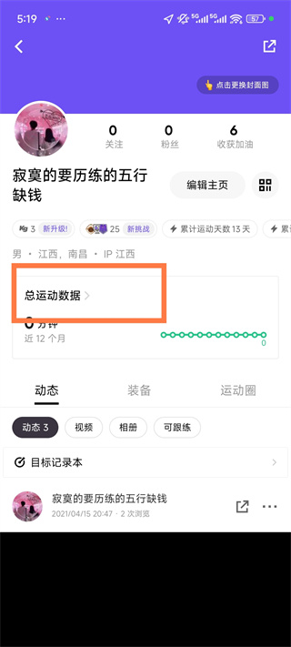 keep户外跑步APP keep户外跑步APP