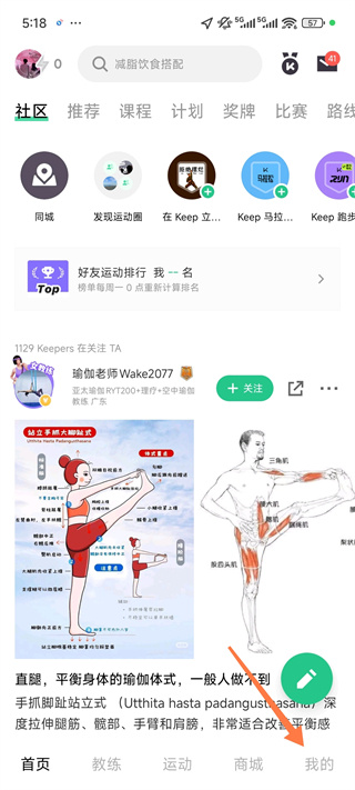 keep户外跑步APP keep户外跑步APP