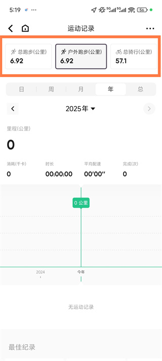 keep户外跑步APP keep户外跑步APP