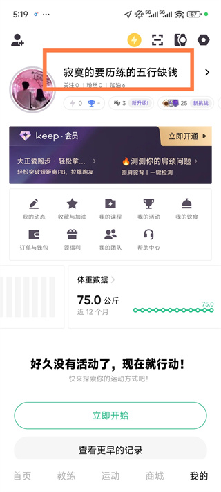 keep户外跑步APP keep户外跑步APP