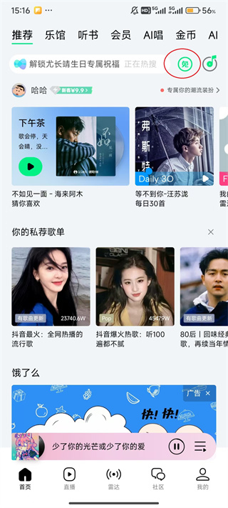 QQ音乐安卓版本下载 QQ音乐安卓版本下载
