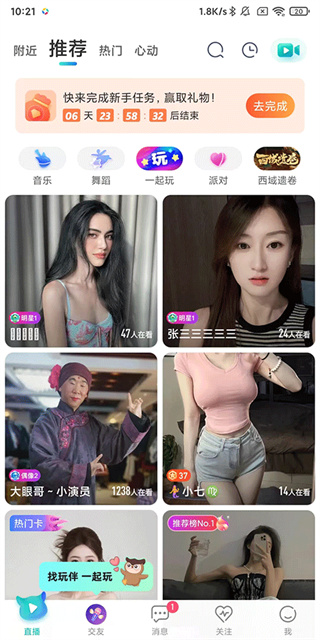 映客直播下载2026版本 映客直播下载2026版本