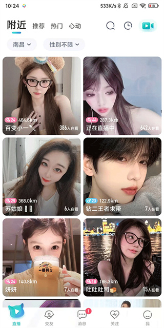 映客直播下载2026版本 映客直播下载2026版本