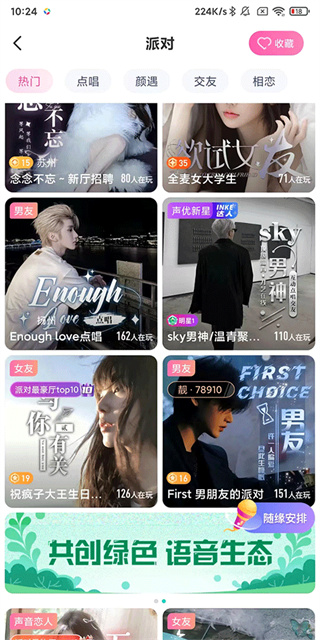 映客直播下载2026版本 映客直播下载2026版本