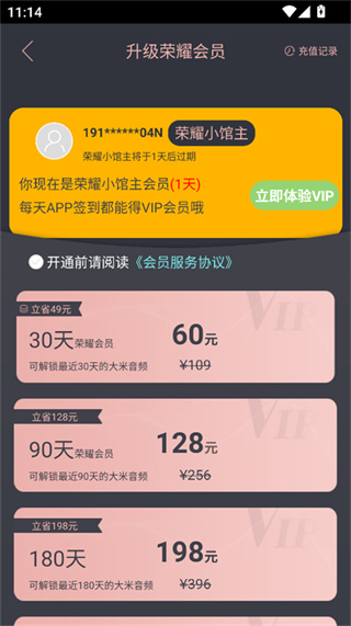 我家瑜伽免费版下载 我家瑜伽免费版下载