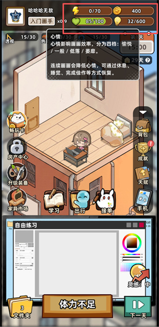 小画家模拟2内置mod菜单全部解锁下载 小画家模拟2内置mod菜单全部解锁下载