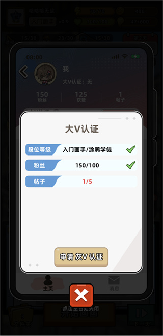 小画家模拟2内置mod菜单全部解锁下载 小画家模拟2内置mod菜单全部解锁下载
